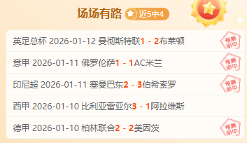 国青夺冠实,至名归,冠军亚军对,拼搏体育,(PINBO,SPORT),Pinbo拼搏体育官网,Pinbo拼搏体育在线,Pinbo拼搏体育平台