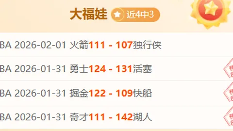 周三005欧冠赛事：阿森纳对决里斯本专家质合分析及前区十码推
