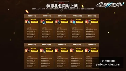 拼搏体育平，Pinbo拼搏体育App，台 083359